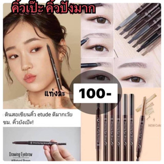 Etude Drawing Eyebrow