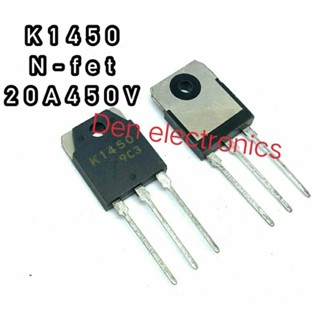 K1450  ทรานซิสเตอร์ มอสเฟต MOSFET N Channel  TO 247 สินค้าพร้อมส่ง ออกบิลได้ (ราคาต่อตัว)