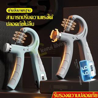 อุปกรณ์บริหารมือ เครื่องออกกำลังกายมือ เครื่องบีบมือ แฮนด์กริ๊ป Hand Exerciser ที่บีบมือ อุปกรณ์ออกกำลังกายมือ บริหารมือ