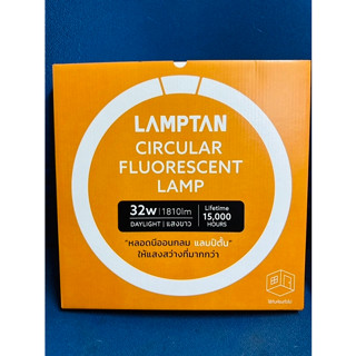 LAMPTAN หลอด 32w หลอดกลมนีออนกลม 32W หลอดฟลูออเรสเซนต์ Circular Fluorescent