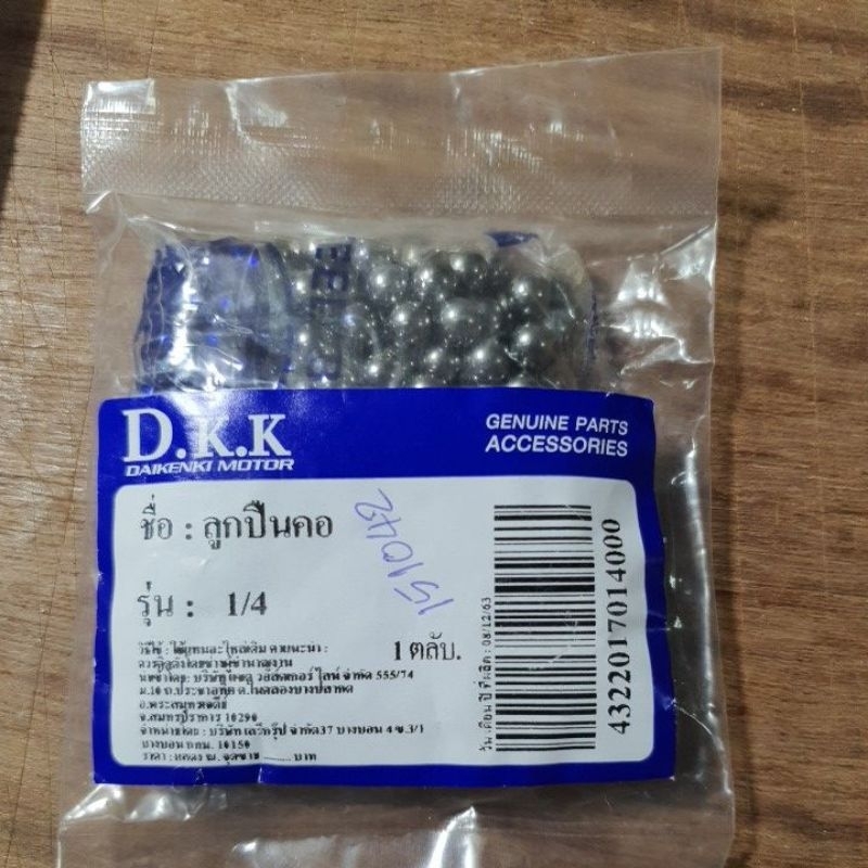 ลูกปืนคอ-เม็ดใหญ่ (ตลับ) สินค้าทดแทน ID-151042