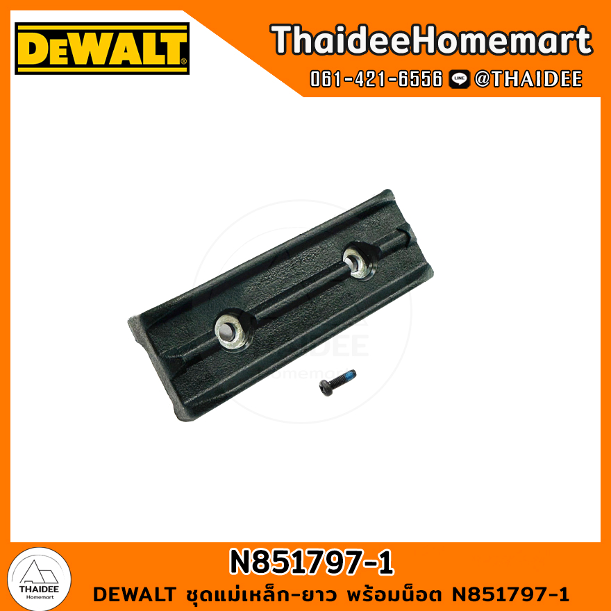 DEWALT ชุดแม่เหล็ก-ยาว พร้อมน็อต N851797-1