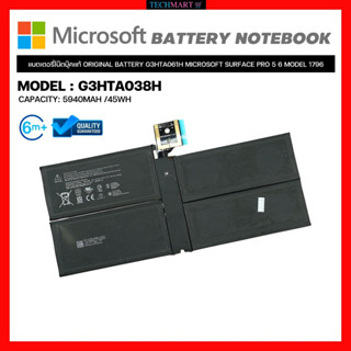 BATTERY MICROSOFT SURFACE PRO 5 6 MODEL 1796 (ORIGINAL) แบตเตอรี่โน๊ตบุ๊ค