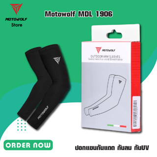 MOTOWOLF MDL 1906 ปอกแขนกันแดดกันUV 100%