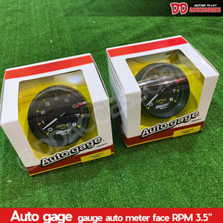 เกจวัดรอบ  RPM Autometer รุ่น Auto gage หน้า 3 นิ้ว สีดำ ของแท้ 100%