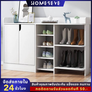 HOME-SEVE ชั้นวางรองเท้า ชั้นวางของ ตู้เก้บรองเท้า กล่องใส่รองเท้า ชั้นวางรองเท้า shoe shelf ตู้เก็บของ