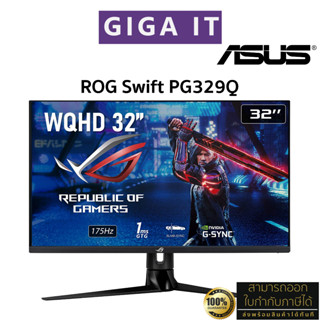 ASUS ROG SWIFT รุ่น PG329Q G-SYNC Gaming Monitor 32" IPS (WQHD, G-Sync, 1MS, 175Hz, HDR600) ประกันศูนย์ Asus 3 ปี