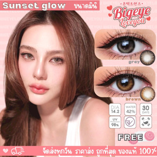 คอนแทคเลนส์🌈Sunset Glow🌈 Brown/Gray (Luxzylens) ขนาดมินิ💖 รุ่นฮิตล่าสุดจากเกาหลี