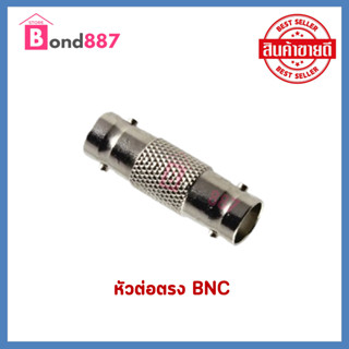 หัวต่อสายสัญญาณ แบบ PACK  BNC Barrel Connector and BNC Female