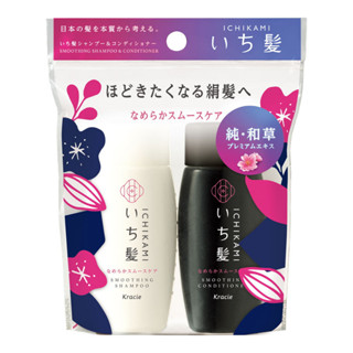 Kracie Ichikami ขนาดทดลอง Travel set แชมพู ครีมนวด ขนาด 80 ml (แชมพู 40 ml+ครีมนวด 40ml)