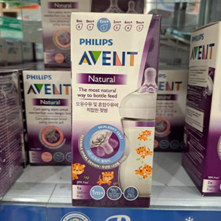 ขวดนม Philips Avent รุ่น Natural ขนาด 9 ออนซ์ พิมพ์ลาย รุ่นพิเศษ