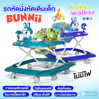 รถของเล่น รถหัดนั่งเด็ก รถหัดเดิน รถหัดเดินเด็ก แบบมีเสียงดนตรี และโมบาย