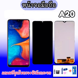 LCD​ A20​ ✔งานแท้ หน้าจอ+ทัช A20 หน้าจอมือถือ หน้าจอโทรศัพท์ จอ A20 หน้าจอ A20💥แถมฟิล์มกระจก+ชุดไขควง