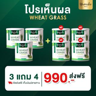 ✅แท้💯 ยูมิโกะ  Wheat grass วีทกราส คลอโรฟิลล์  ต้นอ่อนข้าวสาลี 100%  บรรจุ 50 กรัม/กระปุก