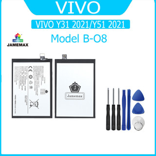 แบต VIVO Y31 2021/Y51 2021 แบตเตอรี่ battery Model B-O8