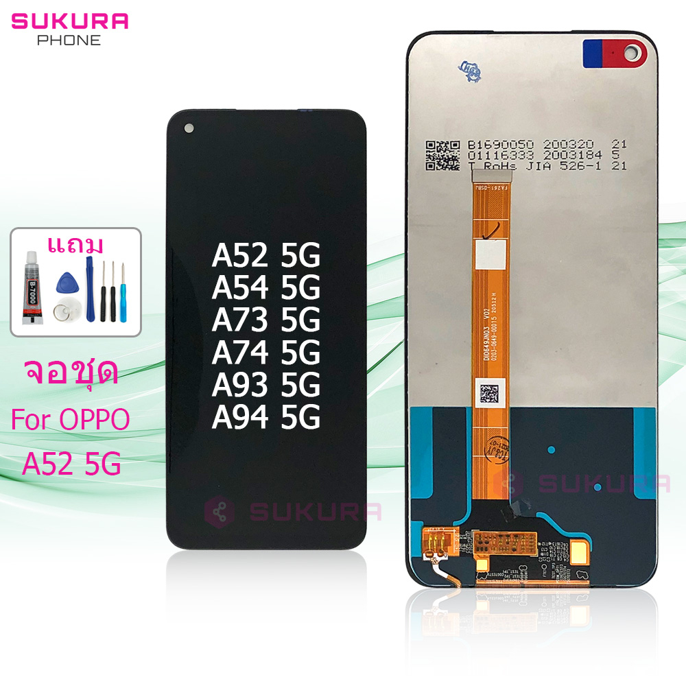 จอชุด สำหรับ OPPO A54 5G A52 5G A73 5G A74 5G A93 5G A94 5G หน้าจอ OPPO A54 5G A52 5G A73 5G A74 5G 