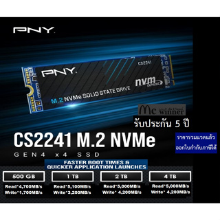 SSD (เอสเอสดีบู๊ตเร็วขึ้น) PNY CS2241 M.2 2280 NVMe Gen 4x4 SSD (Read of up to 5,100 MB/s and Write of up to 4,200 MB/s)