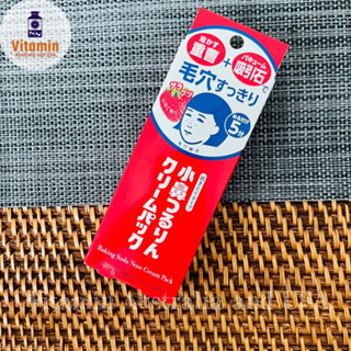 Keana nadeshiko Baking Soda Nose Cream Pack 15g ครีมละลายสิวเสี้ยนโซดาและดินภูเขาไฟ