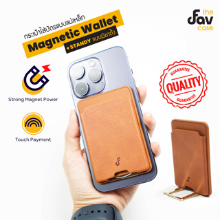 [พร้อมส่ง🇹🇭] The Fav Case magnetic wallet กระเป๋าใส่บัตรแม่เหล็กมีขาตั้ง กระเป๋าบัตรติดมือถือ