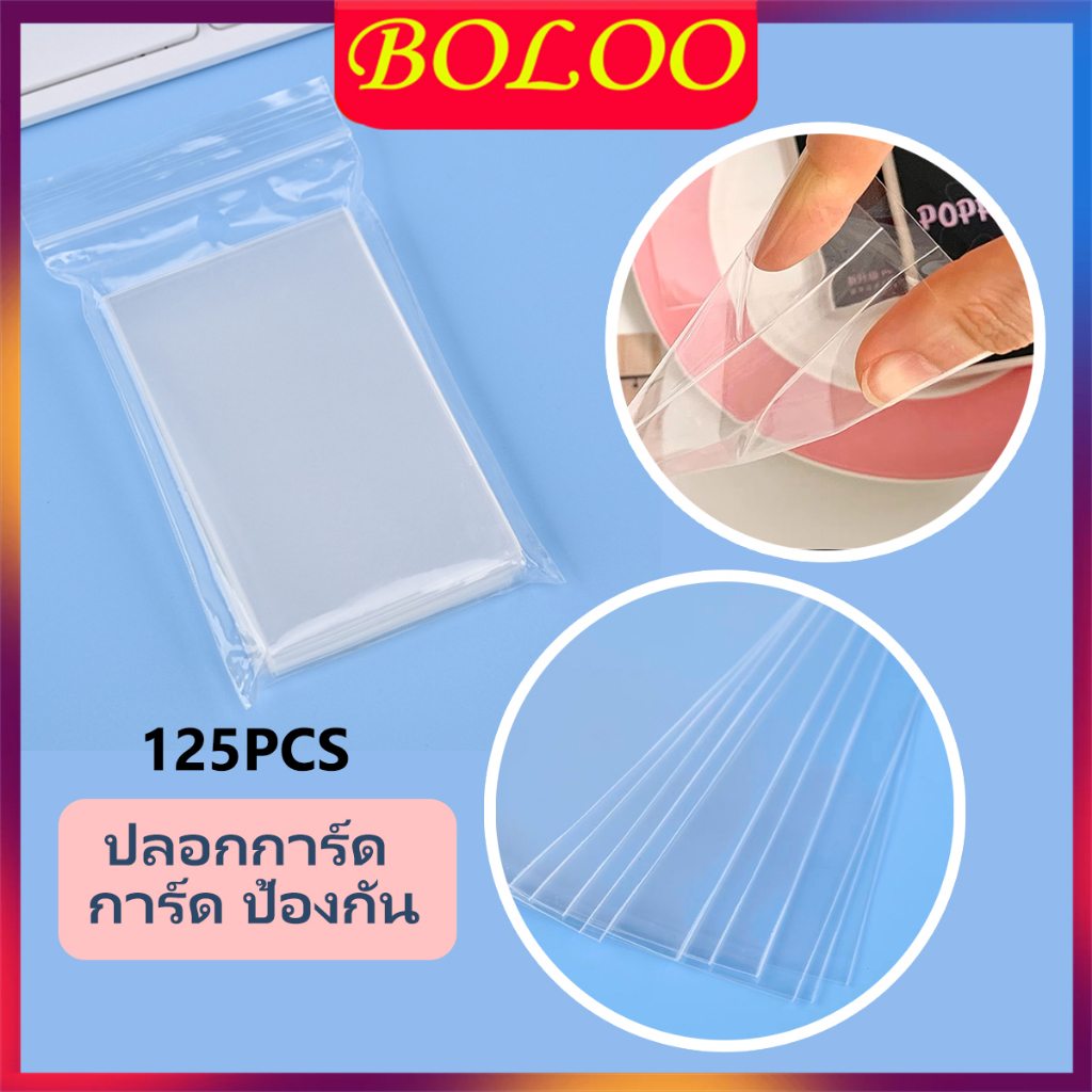 ซองใส่การ์ด/ไพ่ต่างๆ เหมาะสำหรับเกมไพ่ต่างๆ 60-120-125pcs