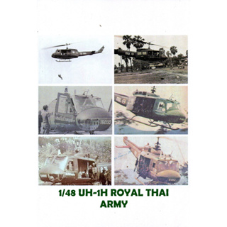 รูปลอกน้ำ DECAL SAIMSCALE สเกล 1/78 UH-1H ROYAL THAI ARMY (OLD SERIES)