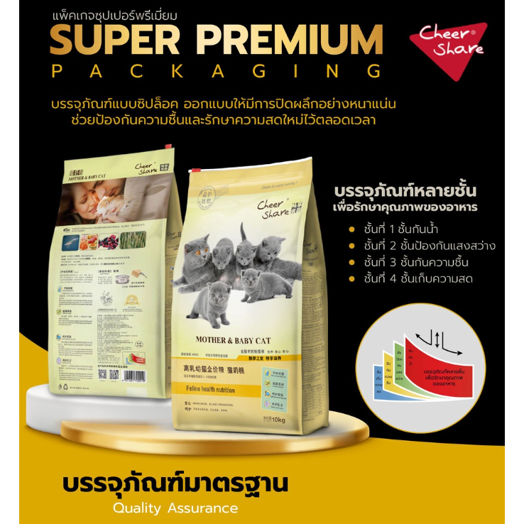 CheerShare King Of Wild สำหรับแมวทานยาก สูตร Freeze-dried และ Mother&Baby Cat Holistic ราคา ถูกที่สุด ดีลบีเคเค แกลเลอรีภาพที่ 5