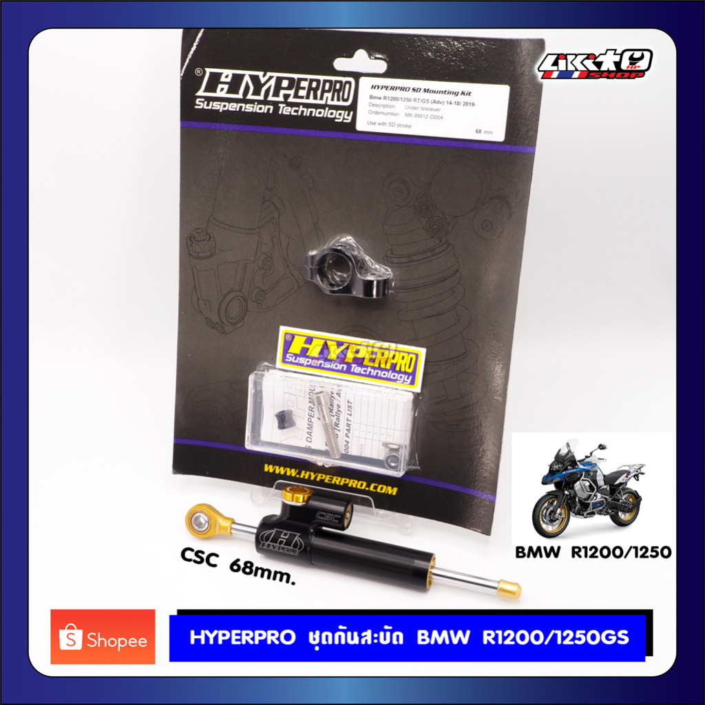 Hyperpro ชุดกันสะบัด BMW R1200/1250GS (แท้100%)