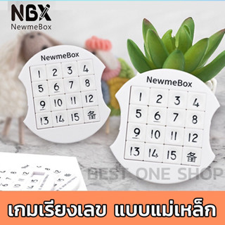 A71 เกมส์เรียงเลข เกมสลับเลข ตัวเลขเลื่อน กล่องดินสอ NBX newmebox ของแท้! กระเป๋าดินสอ ของเล่น เกมฝึกสมอง