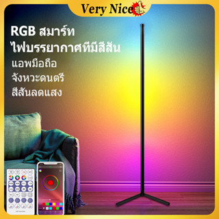 Room Light Decorative Lamp ไฟตกแต่งห้อง ไฟ LED โคมไฟตั้งพื้นยาว 150 ซม แบบ  โคมไฟตั้งพื้น Tripod RGB ไฟมุมห้อง