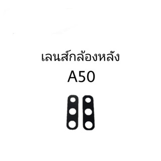 เลนส์กล้อง A50 เลนส์กล้องหลัง A50 เลนส์กล้องA50 เลนส์A50