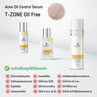 เฌอ cher skincare Acne oil control serum T-zone oil free เซรั่มทีโซน  ขนาดกลาง 30 กรัม ทีโซน เซรั่ม t-zone