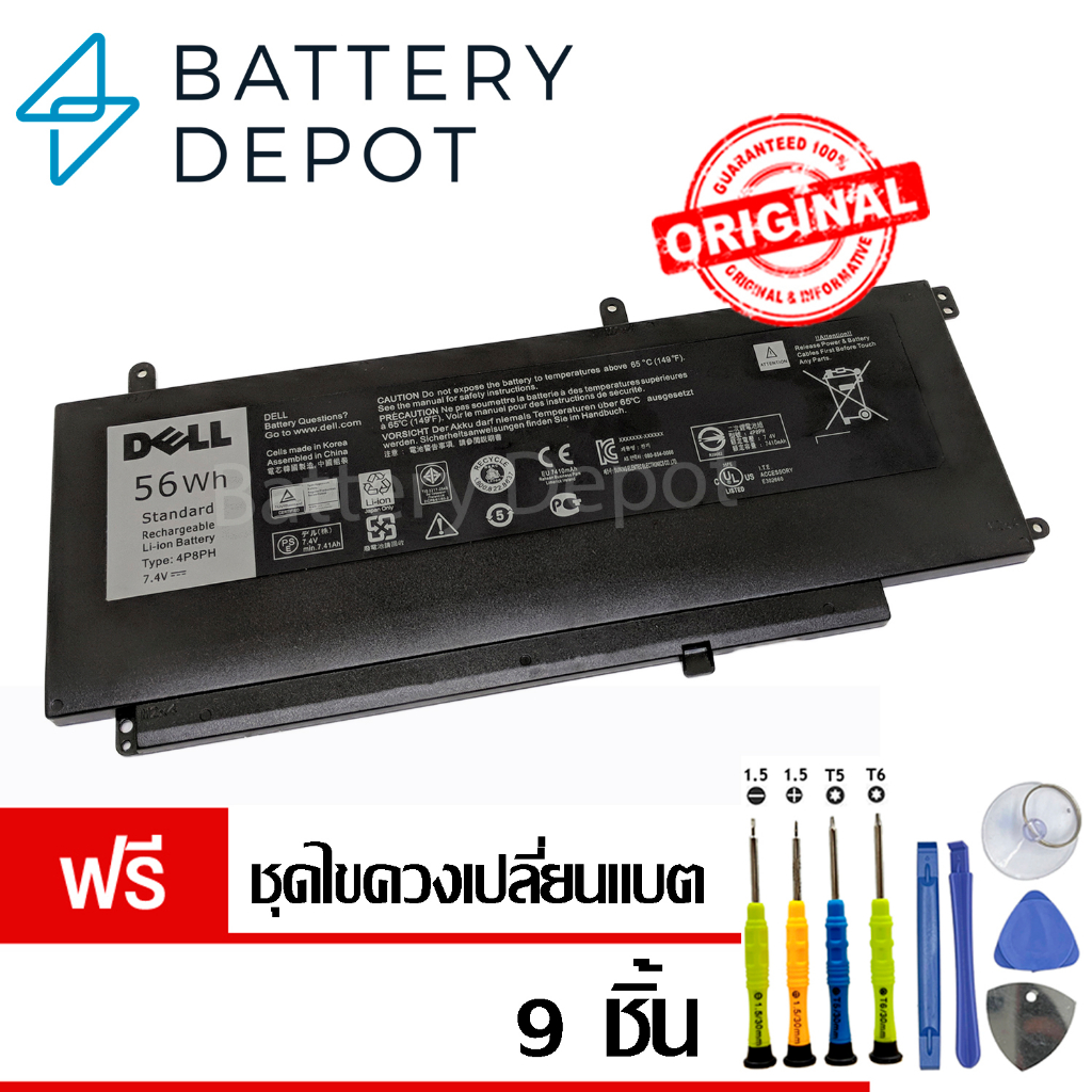 [ฟรี ไขควง] เดล แบตเตอรี่ 4P8PH (สำหรับ Inspiron 15 7547, 7548, 7549 / Vostro 5459 Series) Battery N