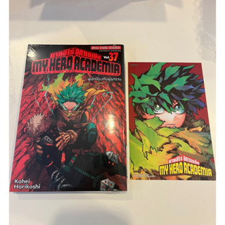 (รับเก็บเงินปลายทาง)My Hero Academia เล่ม 37 + โปสการ์ด