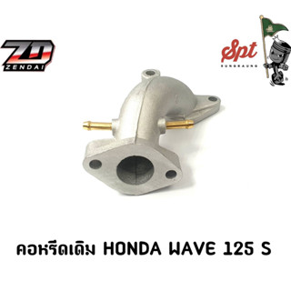 คอหรีดเดิม HONDA WAVE 125 S