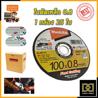 MAKITA แผ่นตัดเหล็ก 4"0.8มิล รหัส B-45711 บางพิเศษ ตัดเร็ว (ยกกล่อง 25 ใบ)