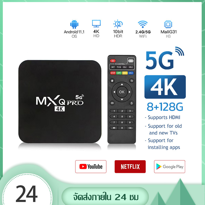 MXQ PRO Android 10 4K TV BOX RAM 8GB+128GB Wifi ดูบน Disney hotstar YouTube Netflix กล่องแอนดรอยด์ทีวี กล่องแอนดรอยbox