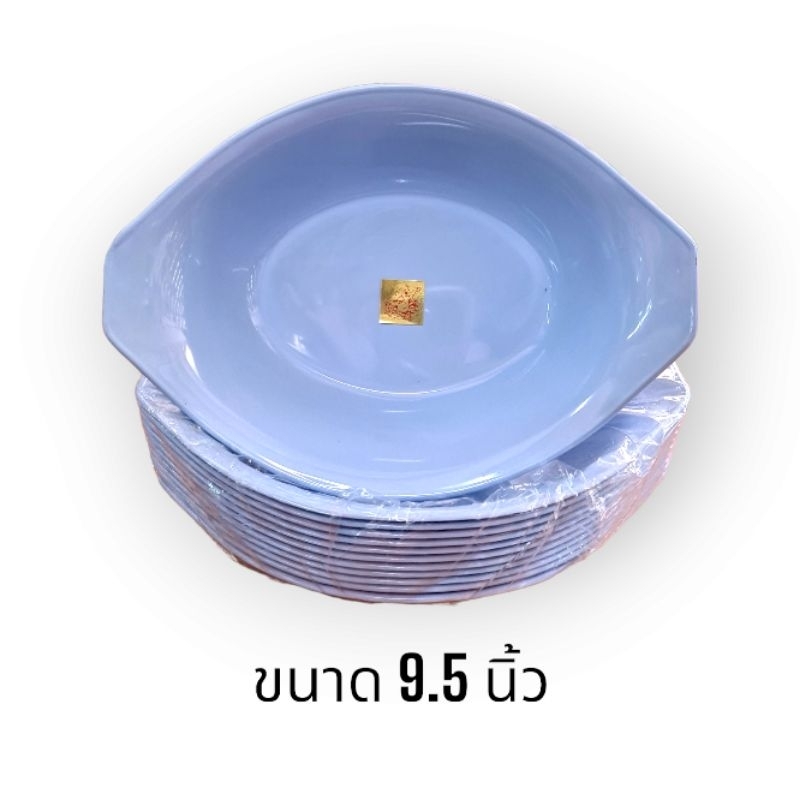 ชามเปลไข่พลาสติก 9 นิ้ว (12ใบ) ถ้วยใส่หมูตามงร้านหมูกระทะ ชามเปลรูปไข่ ถ้วยก๋วยเตี๋ยวเรือ ชามก๋วยเตี๋ยว ถ้วยทรงเรือ