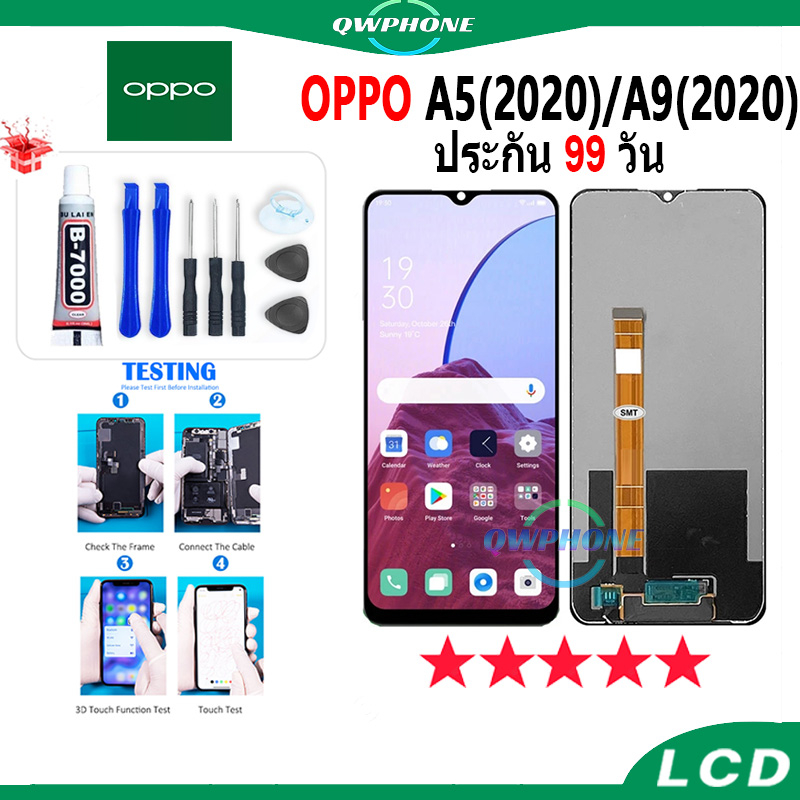 LCD OPPO A9 2020 / A5 2020  หน้าจอ+ทัช หน้าจอโทรศัพท์ หน้าจอ จอ A9 2020 / จอ A5 2020 จอแถมชุดไขควง+ก