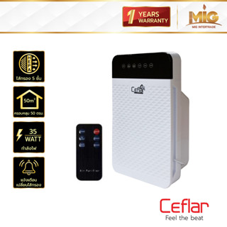 Ceflar เครื่องฟอกอากาศ 50 ตรม. ไส้กรอง HEPA 5ชั้น กรองละเอียด 0.3 ไมครอน รุ่น CAP 03