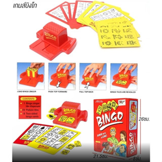 ขายส่ง Bingo Game เกมส์เพื่อการเรียนรู้เกี่ยวกับคำศัพท์ เสริมพัฒนาการด้านสมอง ฝึกความจำ ไหวพริบ