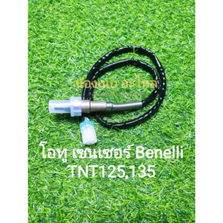 (C97) BENELLI TNT135 ,TNT125 โอทู เซนเซอร์ ตรงรุ่น