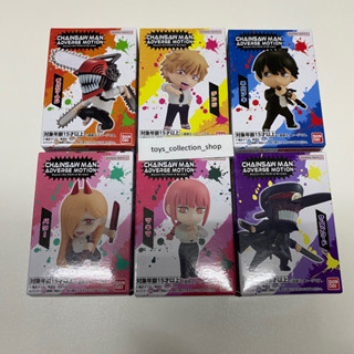 CHAINSAW MAN ADVERGE MOTION (แบบแยก)