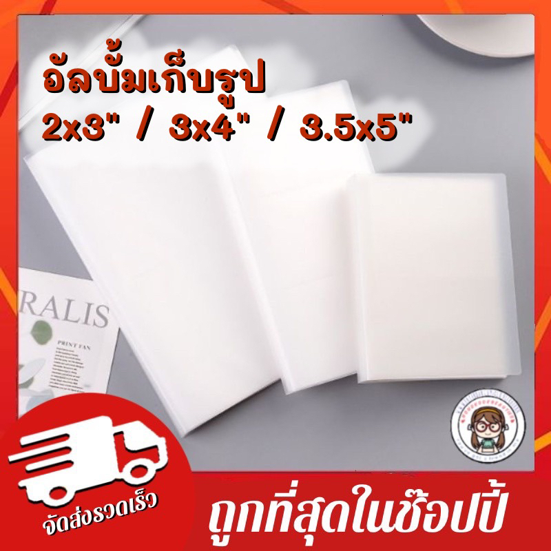 ❤พร้อมส่ง อัลบั้มเก็บรูปขนาด 2x3 ,2.2x3.5 ,3x4 Muji Style อัลบั้มโพลารอยด์ สมุดเก็บภาพ instax mini ,
