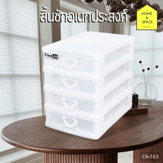 กล่องลิ้นชัก 4 ชั้น รุ่น CK-164 (ใส่A6ได้)