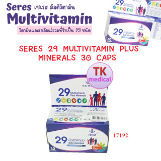 Seres 29 Multivitamin Plus : วิตามินรวมบำรุงร่างกาย 29 ชนิด เสริมภูมิคุ้มกัน (1 ขวด บรรจุ 30 เม็ด)