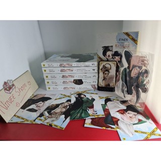 (มือ 1 Boxset +พรีเมียม) กุ้ยเฟยขี้นินทา เล่ม 1-5 (จบ)  ในซีล มี Box TM สแตนดี้ โปสการ์ด ที่คั่น