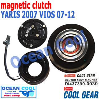 คลัชคอมแอร์ โตโยต้า ยาริส 2007 วีออส 2007 - 2012 MGC0016 COOL GEAR รหัส DI437390-0030 Magnetic Clutch TOYOTA Vios Yaris