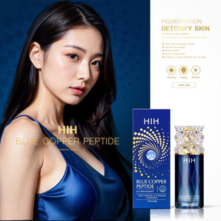 HIH BLUE COPPER PEPTIDE ESSENCE 50gเซรั่มเปปไทด์เข้มข้นซ่อมแซมผิวถึงชั้นในเห็นผลอย่างรวมเร็ว