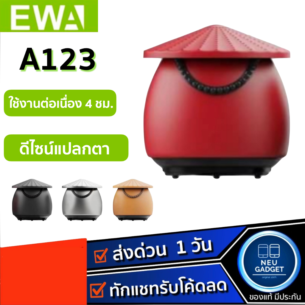[ใหม่ล่าสุด ] EWA A123 ลำโพงบลูทูธ ลำโพงไร้สาย ดีไซน์ใหม่ บลูทูธเวอร์ชั่น 5.0 ฟังก์ชัน TWS เชื่อมต่อได้ 2 ตัวพร้อมกัน