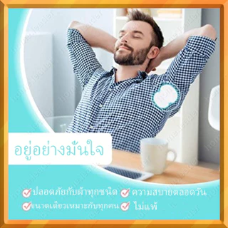 50 ชิ้น แผ่นซับเหงื่อใต้วงแขน ดูแลรักษาบริเวณรักแร้ สติ๊กเกอร์กันเหงื่อ แผ่นป้องกันกลิ่น เม็ดกลิ่นรองรับการดูดซับ